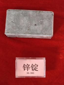 锌锭
