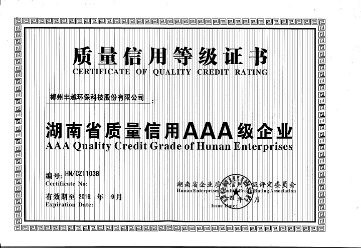 质量AAA
