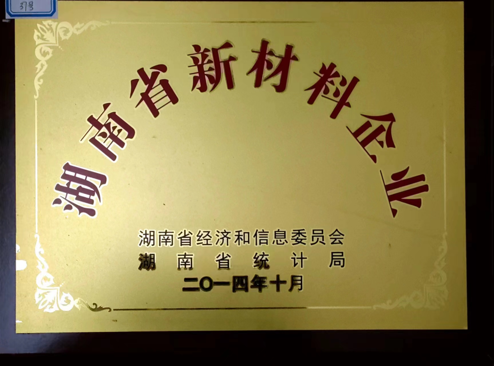 省新材料企业.jpg