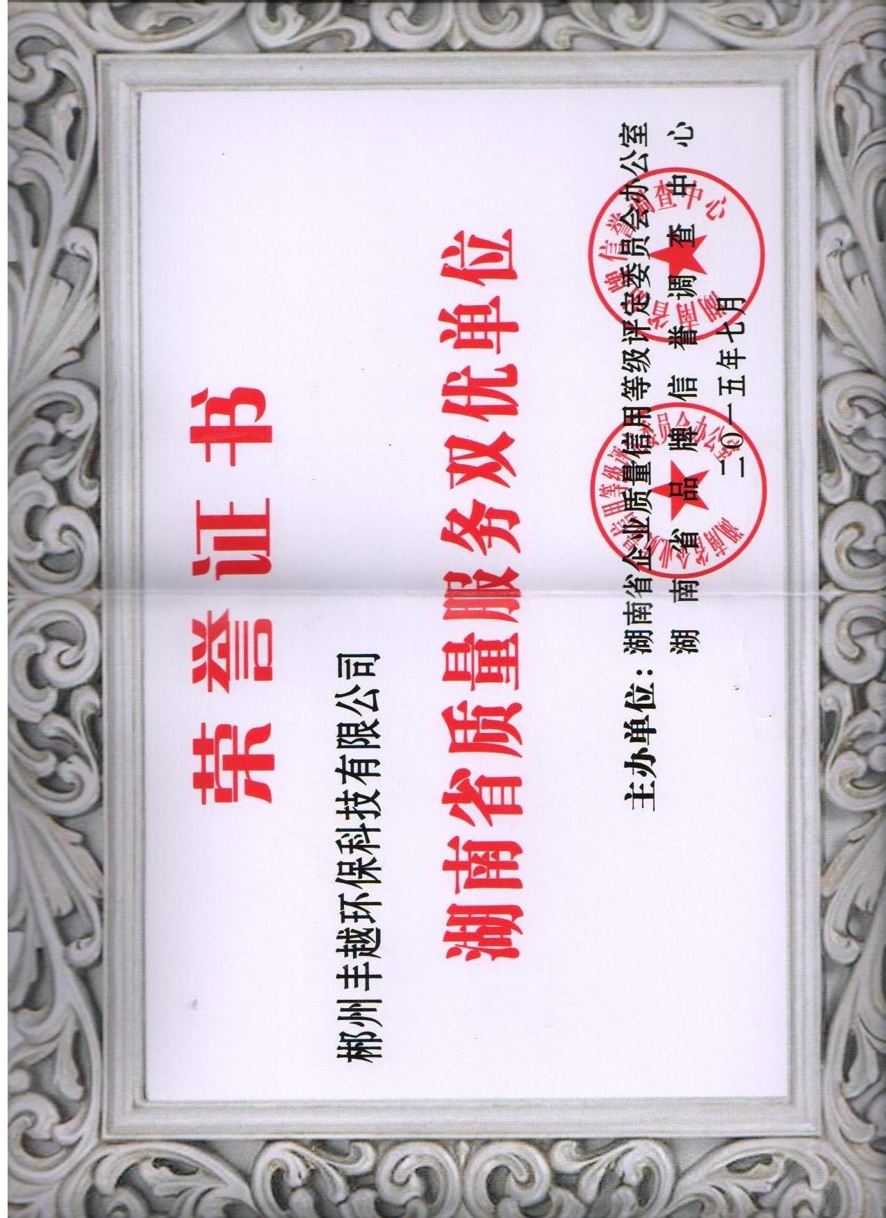 质量双优.jpg
